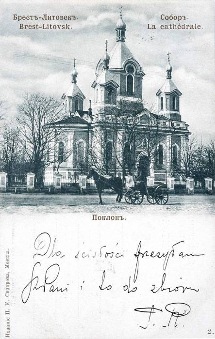  -  Miasto na fotografiach przed 1915r.. 