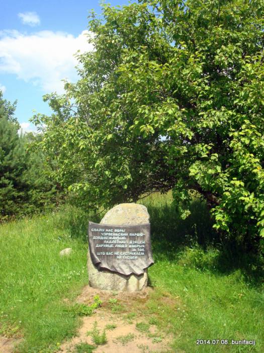 Дальва.  Мемарыяльны комплекс «Дальва»