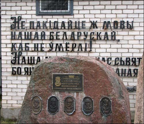 Staryja Darohi.  Anatol Bieły private museum