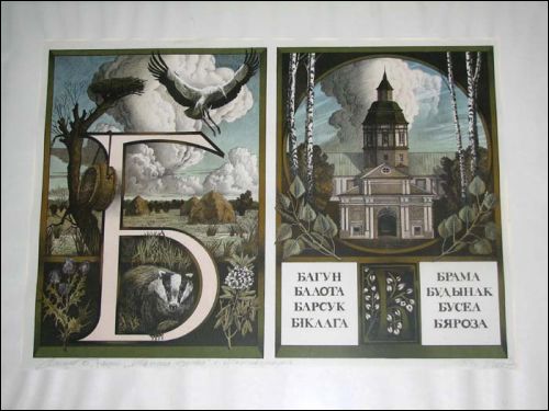 Staryja Darohi.  Anatol Bieły private museum
