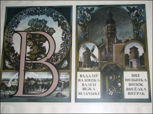 Staryja Darohi.  Anatol Bieły private museum