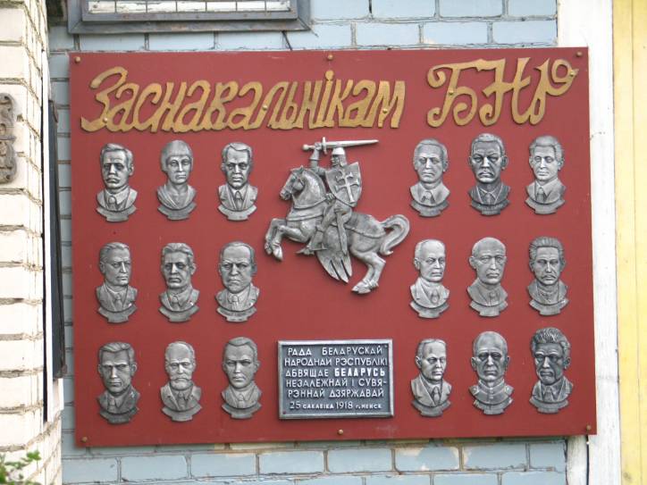 Staryja Darohi.  Anatol Bieły private museum