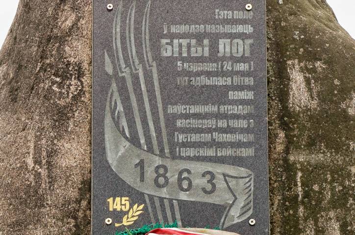 Karaleucy.  The memorial stone on the battlefield of 1863