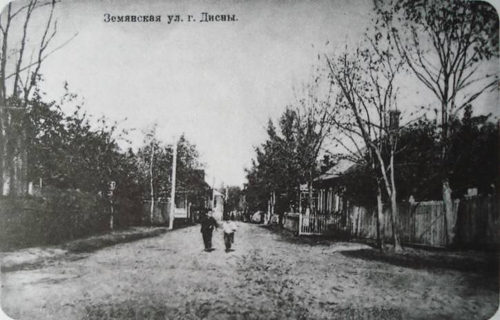 Дзісна. Горад на старых фотаздымках 