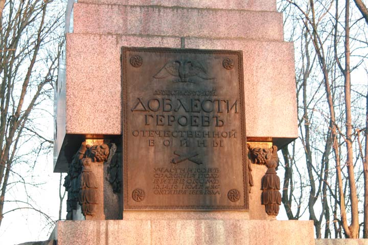 Віцебск.  Помнікі і мемарыяльныя шыльды