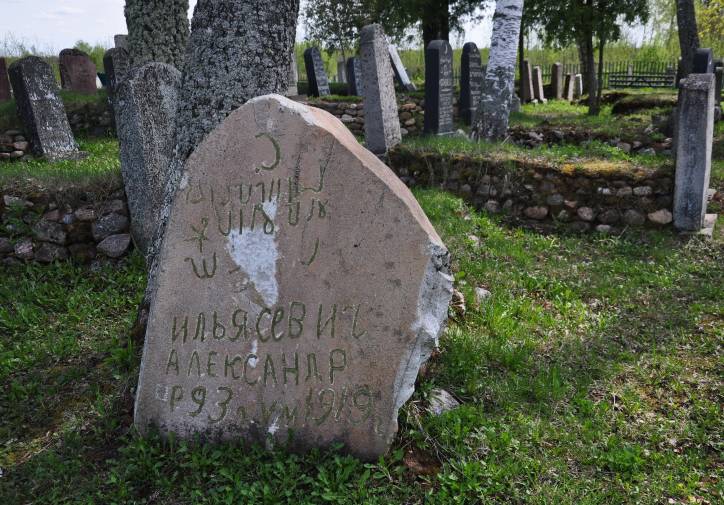 Ambrożewicze. Cmentarz tatarski (Mizar) 