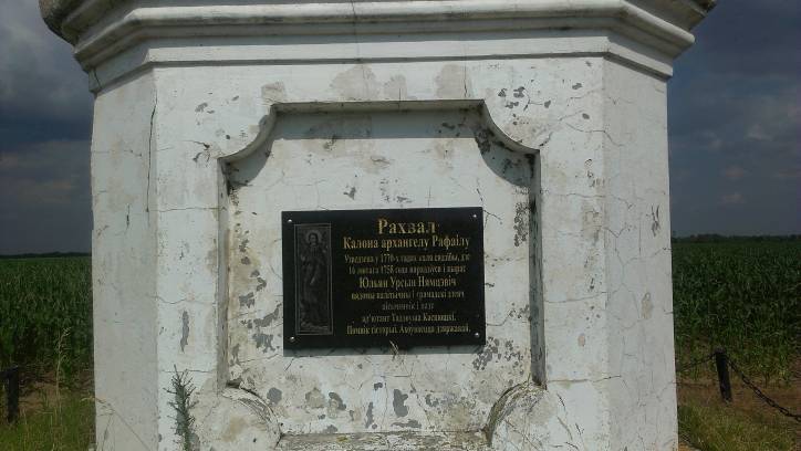  -  Kolumna memoriał. 