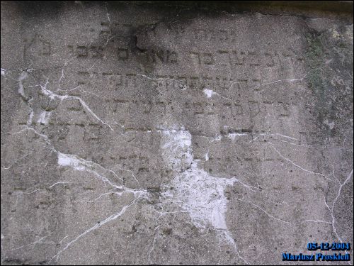  - Кладбище еврейское. 