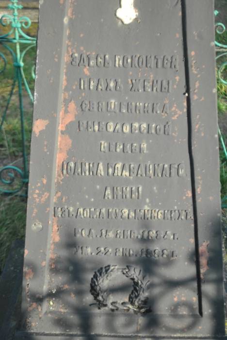  - cemetery Old Orthodox. 