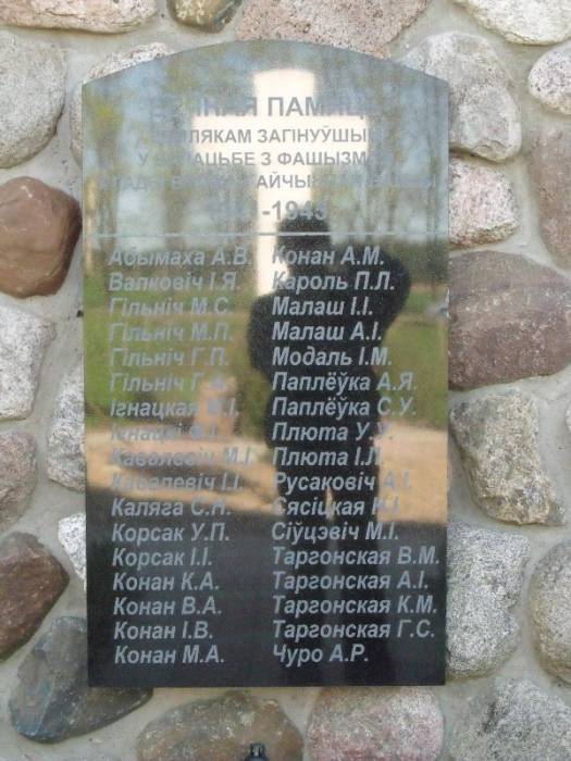 Берёзовка. В деревне 