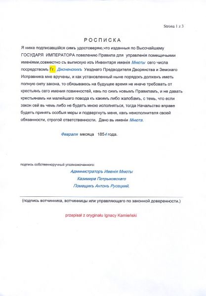  - Сядзібна-паркавы ансамбль Пяркоўскіх. Pokwitowanie <br>zobowiązanie właściciela<br>K.Potrykowskiego z 1854r<br>Odpis z oryginału
