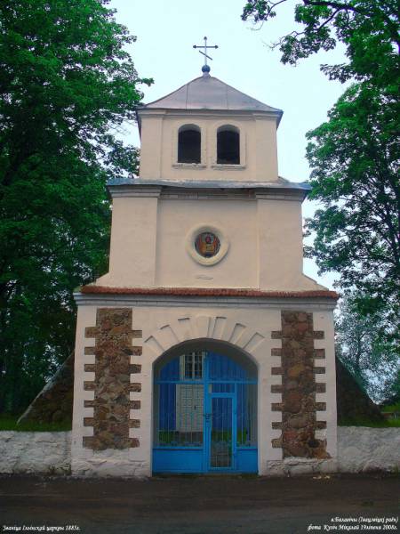  - Orthodox church of St. Elijah. 