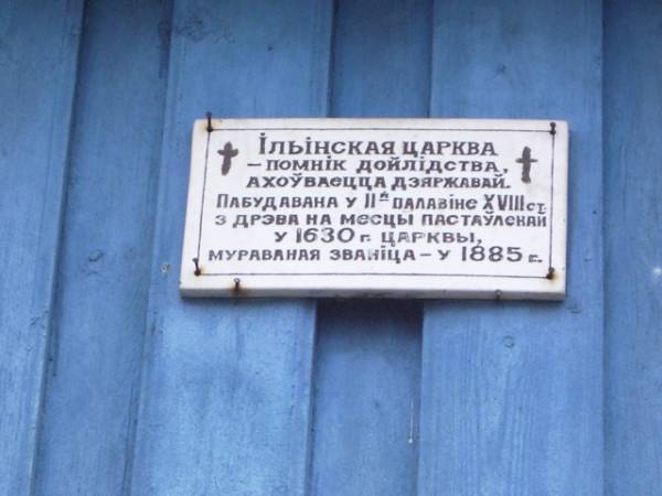  - Orthodox church of St. Elijah. 