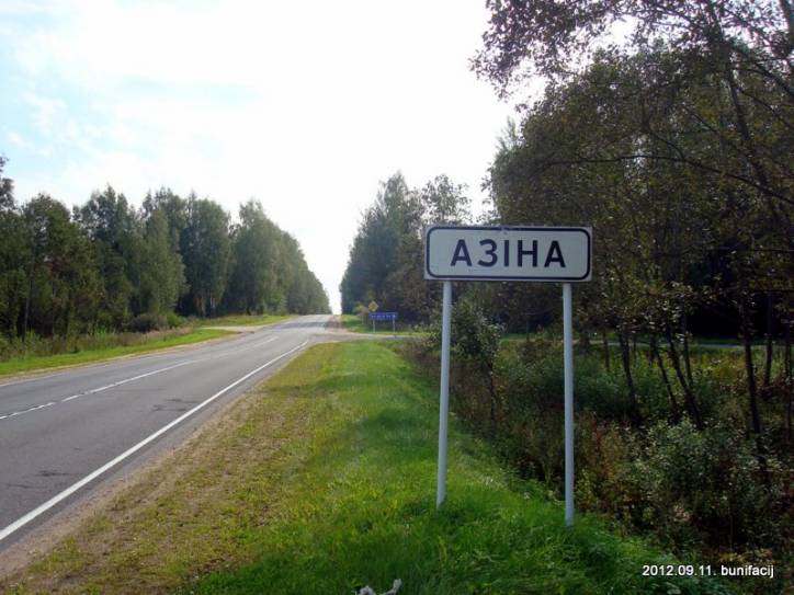  - В деревне . Знак на въезде в Азино(Белое)