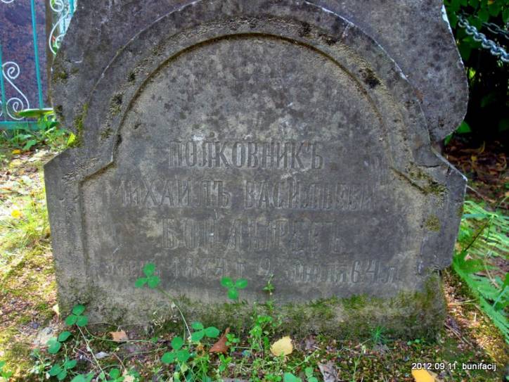 Азино (Белое). В деревне 