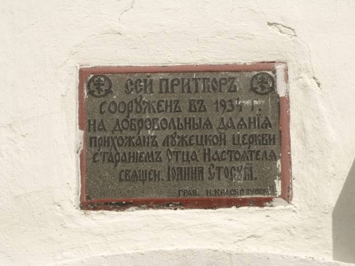  - Царква Нараджэння Божай Маці. 