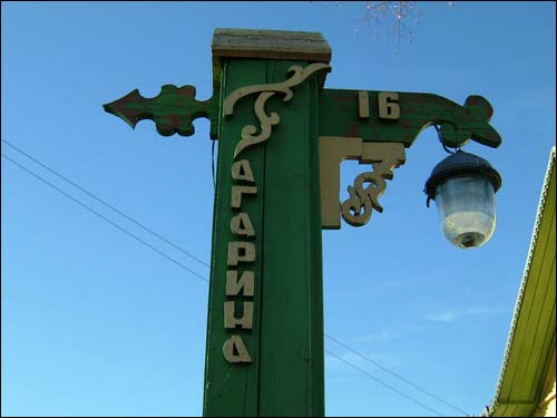  - Краявіды . Упрыгожваньне