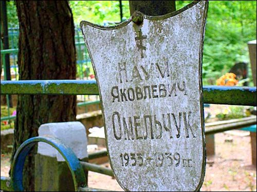 Giejsiškės. cemetery Orthodox