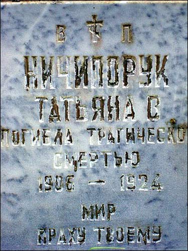 Giejsiškės. cemetery Orthodox