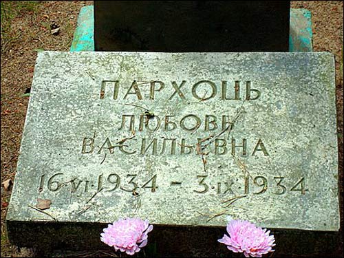 Giejsiškės. cemetery Orthodox