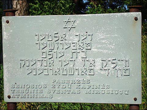 Podbrzezie. Cmentarz żydowski