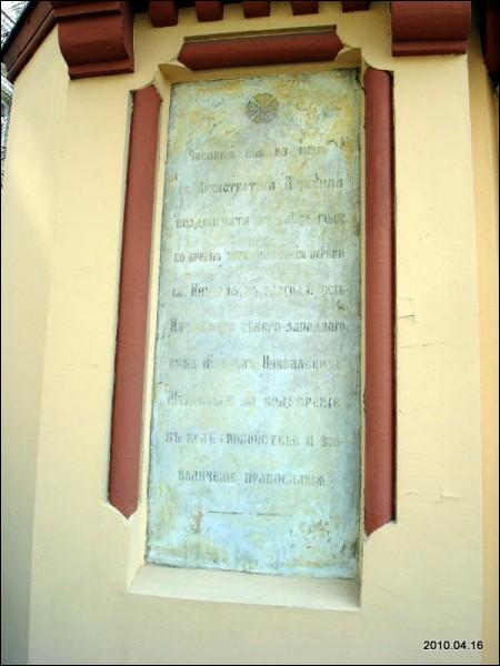  - Cerkiew Św. Mikołaja Cudotwórcy. 