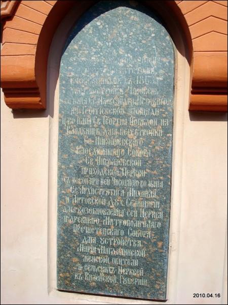  - Orthodox church of St. Paraskieva. 