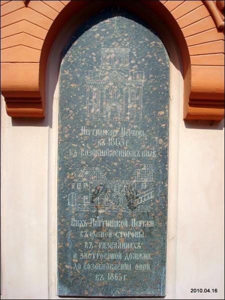  - Orthodox church of St. Paraskieva. 
