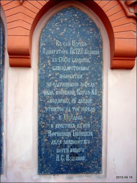  - Orthodox church of St. Paraskieva. 