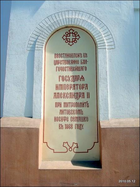  - Orthodox church of the Assumption. 
