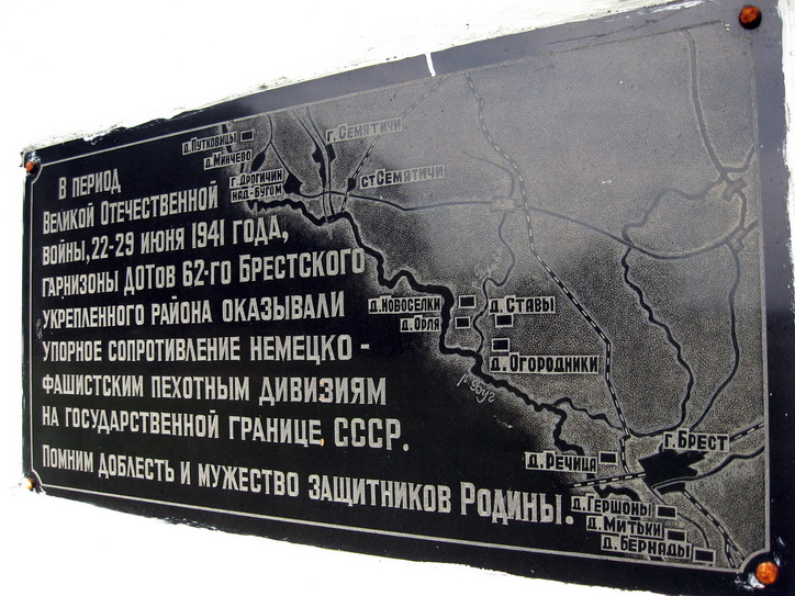  - Оборонные укрепления . 