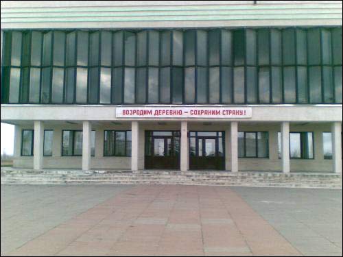 Новая Рясна. В деревне 