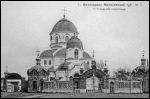 Mścisłaŭ.  Orthodox Monastery of the Holy Spirit