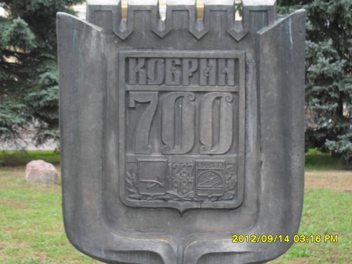Kobryn. Town streets 