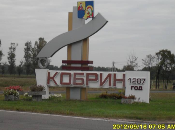 Kobryn. Town streets 