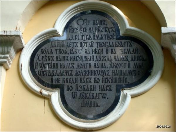  - Cerkiew Św. Barbary. 