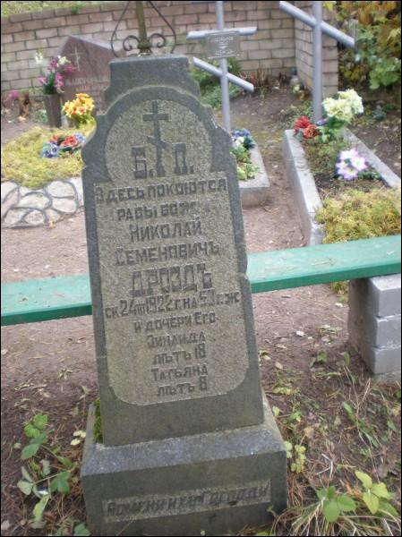  - cemetery Orthodox. 