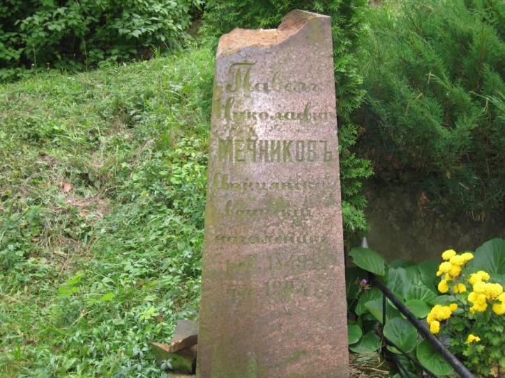  - cemetery Orthodox. 