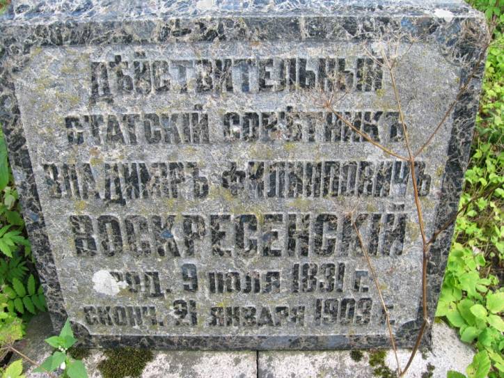  - cemetery Orthodox. 