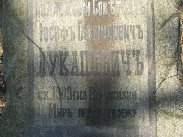  - cemetery Orthodox. 