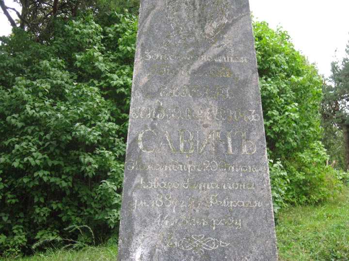  - cemetery Orthodox. 