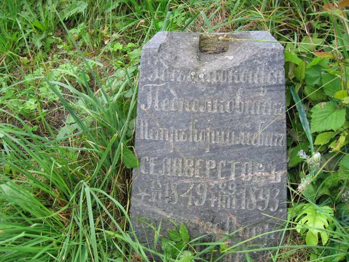  - cemetery Orthodox. 