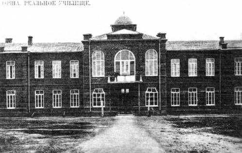 Орша. Город на старых фотографиях 