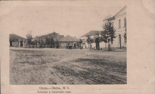 Орша. Город на старых фотографиях 