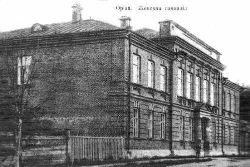 Орша. Город на старых фотографиях 