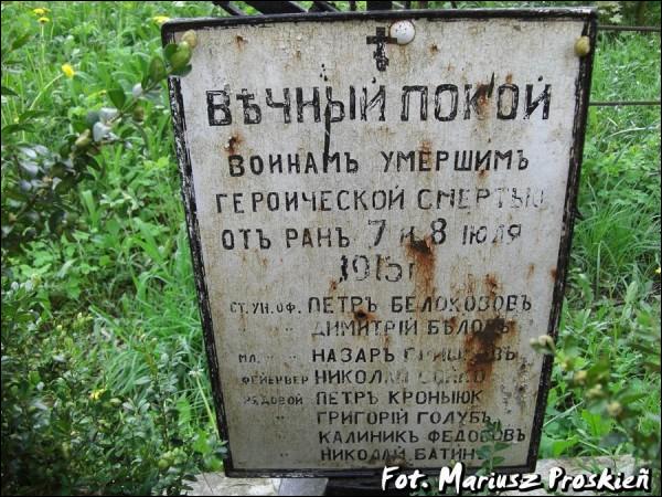 Белосток. Кладбище старое православное (Старосельцы)